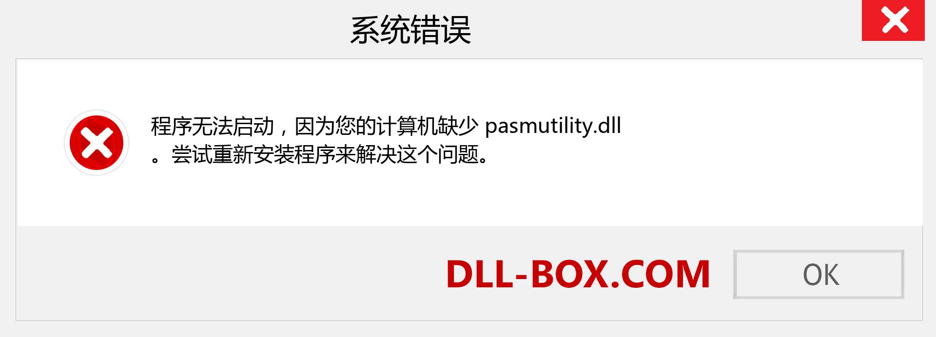 pasmutility.dll 文件丢失？。 适用于 Windows 7、8、10 的下载 - 修复 Windows、照片、图像上的 pasmutility dll 丢失错误